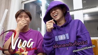 A-VLOG #16 | ไปเวียดนามรอบนี้ไม่ใช่ vlog ของมีนแปลน แต่เป็น vlog ของ เจมสโตน!!!