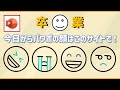 パワポのスマイル図形は今日で卒業。表情豊かな図形を使えばプロっぽいスライドに。 [パワーポイント小技・小ネタテクニック]