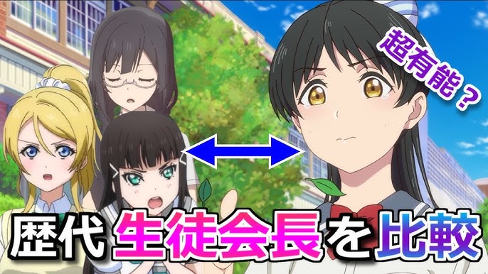 ゆっくり解説 アニメ ラブライブ4作品の主要キャラ身長ランキング Youtube