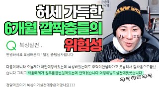 인터넷 아가리 파이터들 특징 [김덕배 이야기]