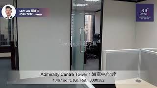 Admiralty Centre Tower 1 Office For Lease海富中心1座寫字樓出租 編號 Ref.0000362