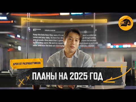 Дроп от разработчиков: