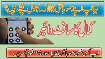 qmobile m96 hard reset and pattern read tool unlock pattern