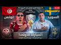Gooba & Zizou simulation | النسور تبدع امام السويد😍😂