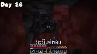 ตัวอย่าง Minecraft 100 ep.2 (WIP)