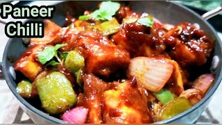 PANEER CHILLI RECIPE | Restaurant Style at Home | पनीर चिल्ली की विधि