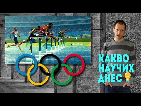 Видео: Какво да очакваме от церемонията по закриването на Олимпийските игри