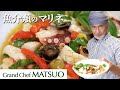松尾幸造の魚介類のマリネ〜美容&健康に！夏のおしゃれなおつまみ｜Marinated seafood