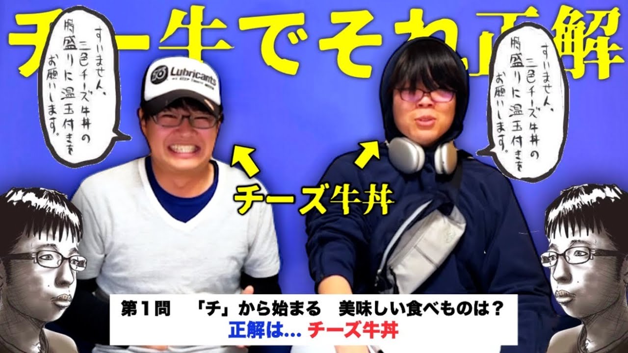 【東大理三🆚千葉医】チー牛でそれ正解🤓【小林由依あり】