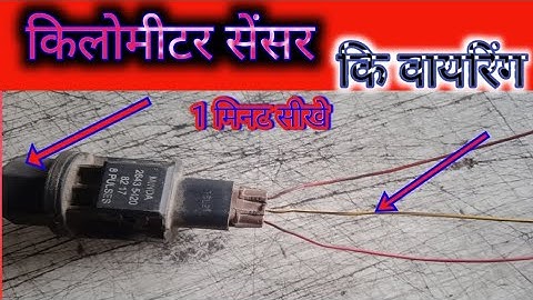 vehicle speed sensor wiring, kilometer sensor wiring, speed sensor wiring