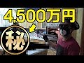 1000億円持つ大財閥の自宅に潜入したら飼ってるペットがヤバすぎたｗｗ