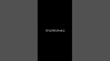 #القران_الكريم #سوره_النساء #محمد_اللحيدان #كرومات الآيات 144 _ 146