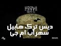 هابیل دیس سهراب ام جی به پیشرو Sohrab Mj Haabil Diss Pishro Official Audio 