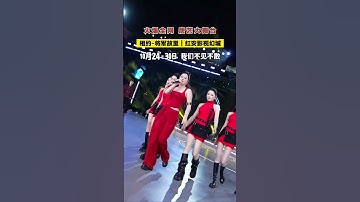金秋10月大动作！受邀10月24日 30日现场演唱#红安影视幻城 #唐艺大舞台