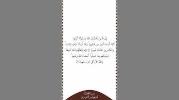 تلاوة في دقيقة سورة المجادلة الآيات من ٥ إلى ٦ الشيخ ياسر الدوسري