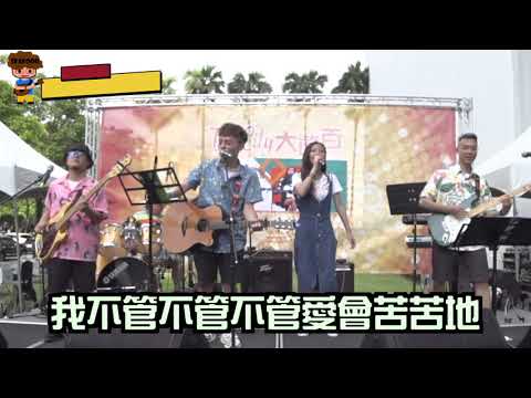 【海產愛唱歌#22】林俊傑-檸檬樹