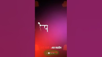 प्रदिप  ❤😍 / Pradeep name whatsapp status /  Neon Name art video editing /#nameart  / Pradeep status