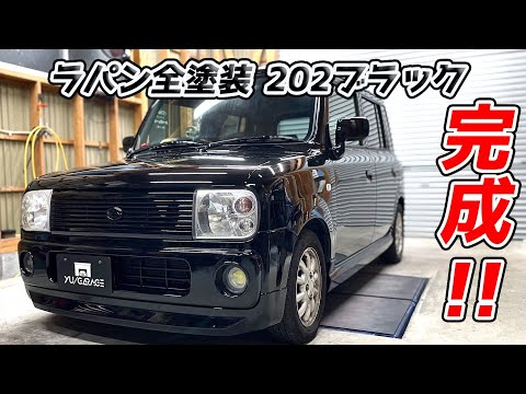 アルトラパンバンパー 5点セット アルトラパンバンパー 5点セット