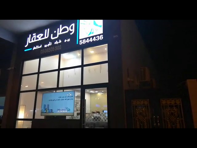 وطن العقار