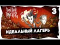 🥕БОНИ И МАЙКЕР ПОЗНАЮТ DONT STARVE TOGETHER➤ 3 СЕРИЯ #dontstarvetogether