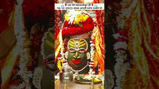 महाकाल संध्या आरती उज्जैन?| महाकाल आरती धुन ujjain sandhyaaarti  livedarshan shortsfeed shorts