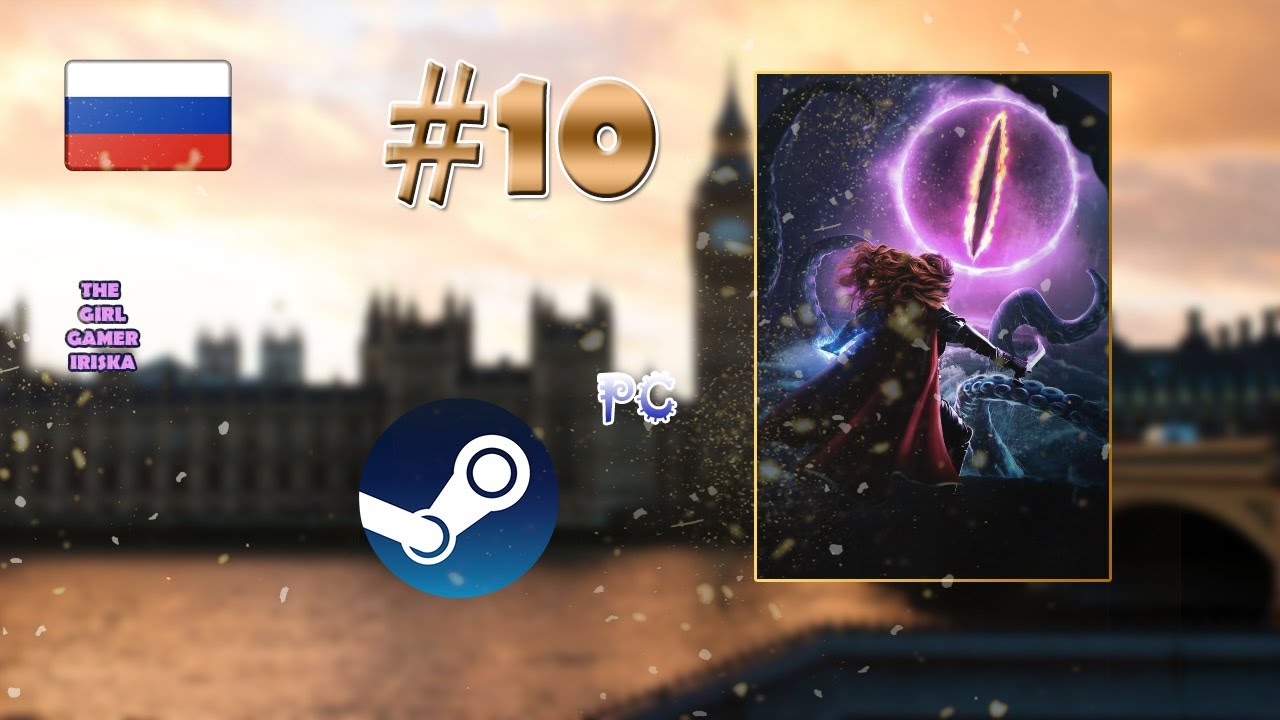 ИСТОРИЯ ВОРОВКИ "Грешный Лондон 2" (версия РС) ✯ ФОКУС С ИСЧЕЗНОВЕНИЕМ