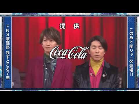 Re:LIVE 関ジャ二∞ FNS歌謡祭2020