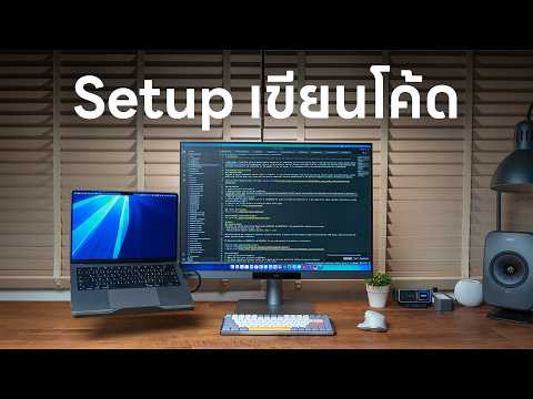 จัด Setup เขียนโค้ดด้วยจอ BenQ RD280UG + Ergo Arm