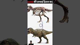 sacchai aapko hairan karne ki 😱#shortvideo #viralshorts #trendingshorts #viralvideo