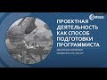 Онлайн-конференция представителей ФГБОУ ВО «БГУ» с выпускниками СОШ №2