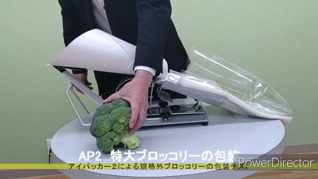 ⑦アイパッカー2特大ブロッコリー包装 - YouTube