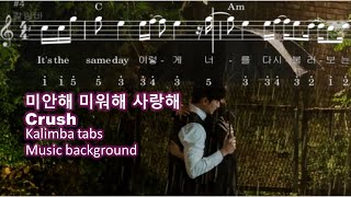 Love You With All My Heart Crush Queen of tears OST kalimba tabs (for c key) music background