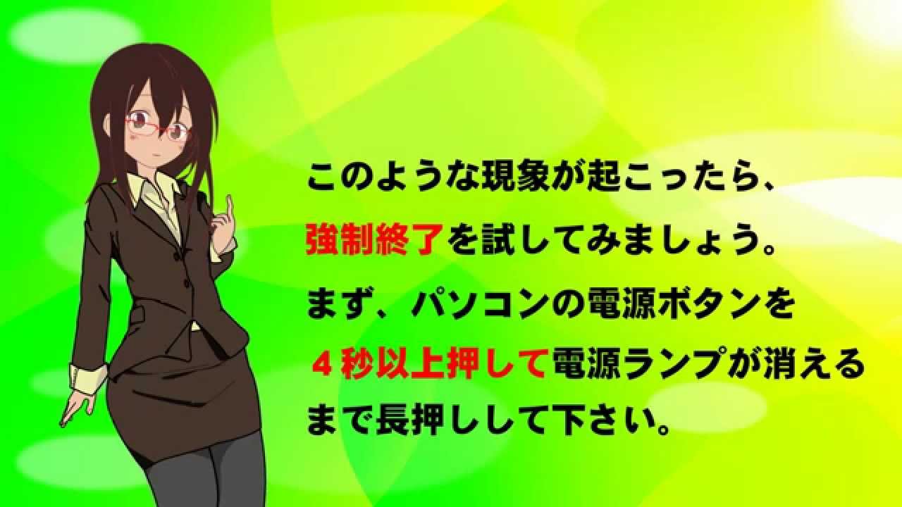 パソコンの画面が真っ暗な状態から進まない時の対処法 パソコンの不具合 パソコントラブル Youtube