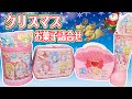ヒーリングっど♥プリキュア　クリスマスお菓子詰め合わせを4種レビュー！