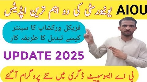AIOU 2 New updates 2025 | How to change physical workshops center change | AIOU BA New programs add