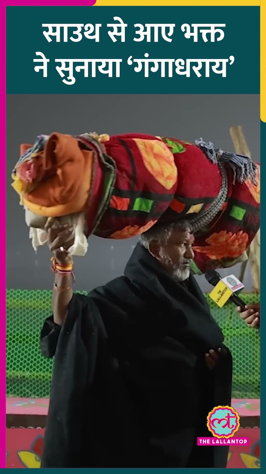 Telangana से आए भक्त ने भगवान शिव पर गीत सुनाया और Mahakumbh के बारे में क्या बताया? #shorts