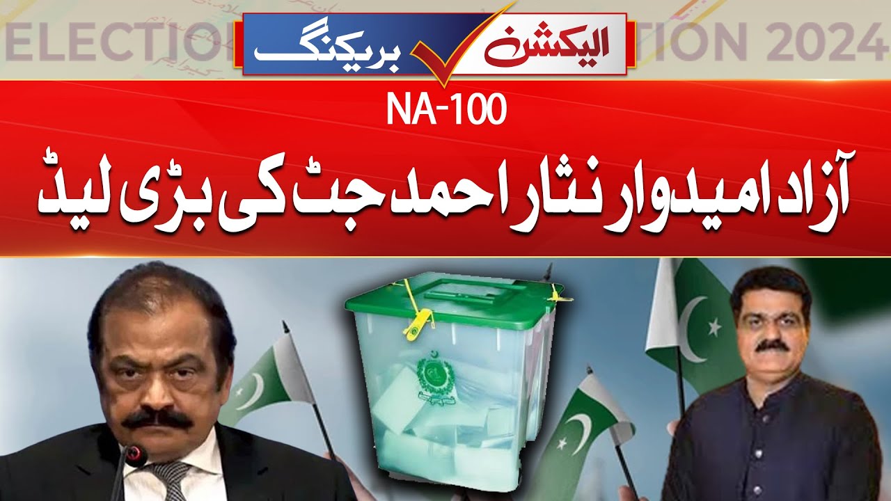NA 100 Rana Sanaullah vs Nisar Ahmad Jutt LIVE Results General