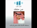 اذاعة ألف ألف من حقك 15  2012