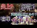 【ガチ】占い師に今後の運命を占ってもらったらとんでもない結果が待っていました。