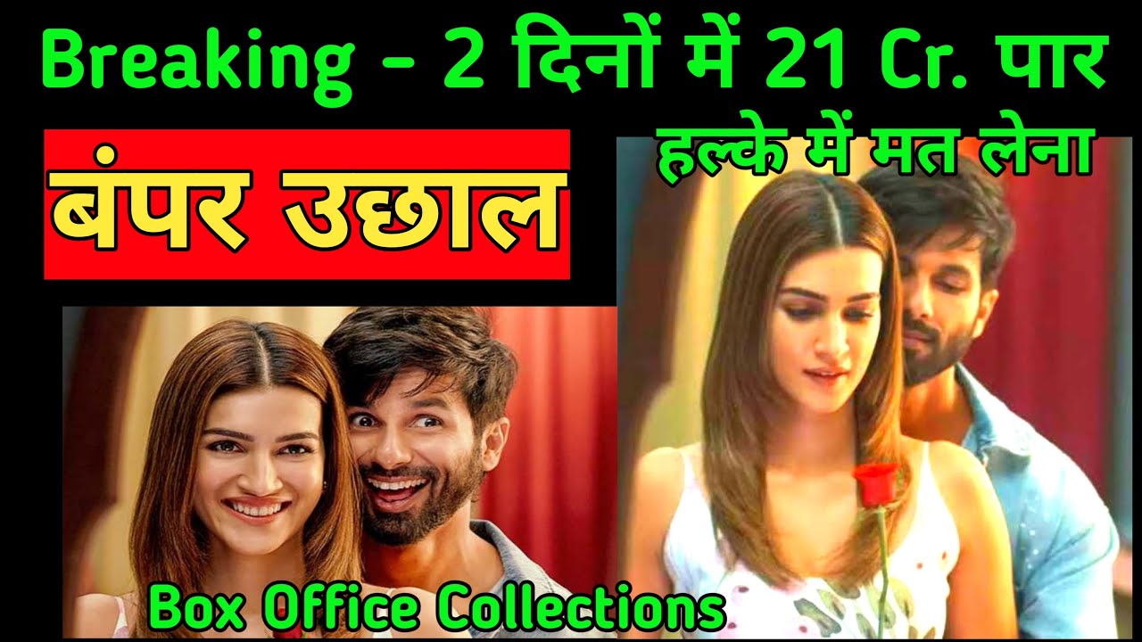 Teri Baaton Mein Aisa Uljha Jiya Movie Advance Booking Report 🤯 Box Office Collections day 2 