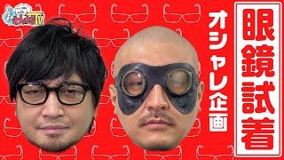 【私物紹介】マフィア梶田とネジ売りの中年【コーディネート】