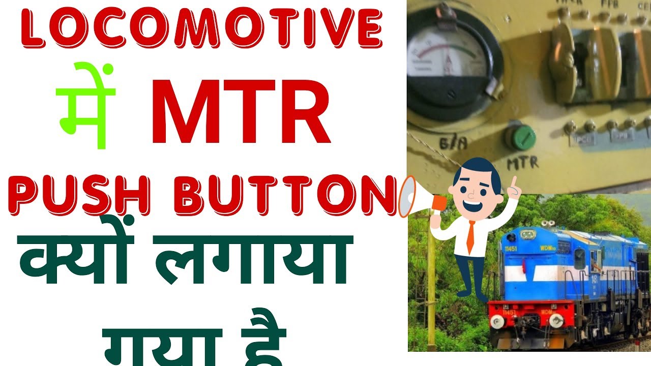 WDM3DLOCOMOTIVE ACCELERATION TROUBLESHOOTING। WDM3A LOCOMOTIVE ...