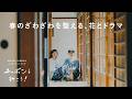 AIとの距離感は「新しい家電」みたい? | 第209夜 チャポンと行こう! / ラジオ / 暮らし