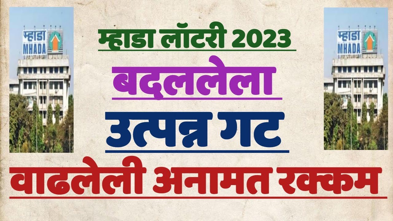 Mhada Lottery Income Groups mhada-lottery-income-groups