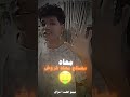 كلها صفرا كلها شيلها اكسبلور اشتراك لايك