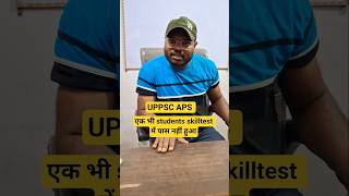 uppsc aps result #uppsc #aps #skilltest #shorthand #ahc #ssc #upsssc #stenograper #typing #steno
