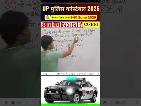 #32/100 UP Police Constable May 27, 2026