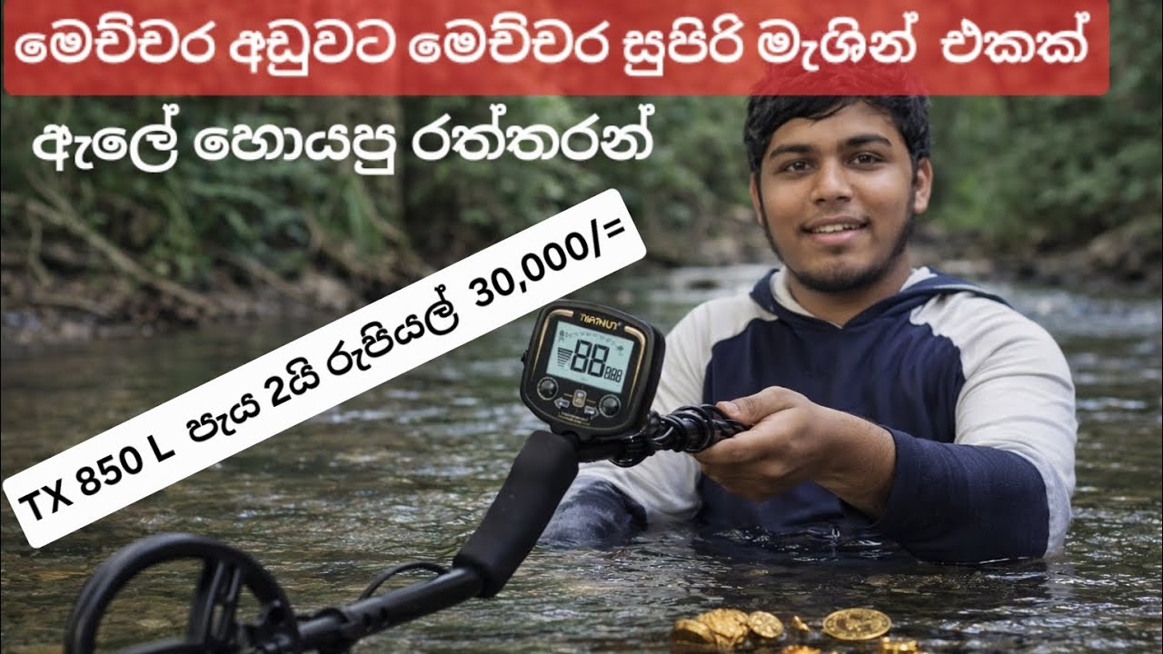කැලේ මැද ඇලේ මැශින් එක ගහලා පැය 2න් රුපියල් 30,000/= ක් හෙව්වෙ මෙහෙමයි ❤️‍🔥😦 TX 850 L #hunterboy