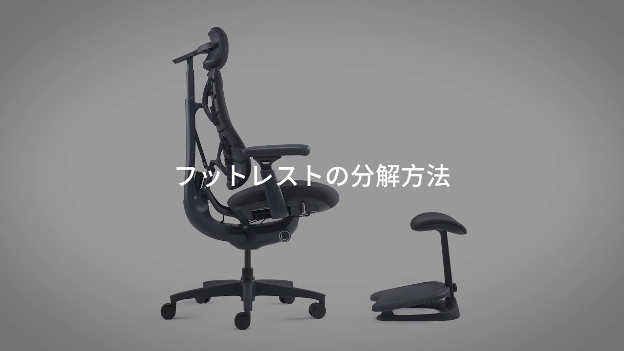StepSync フットレストの分解方法 - YouTube