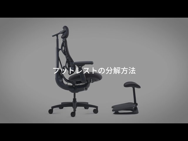 StepSync フットレストの分解方法 - YouTube